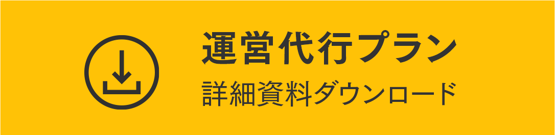 ダウンロードする